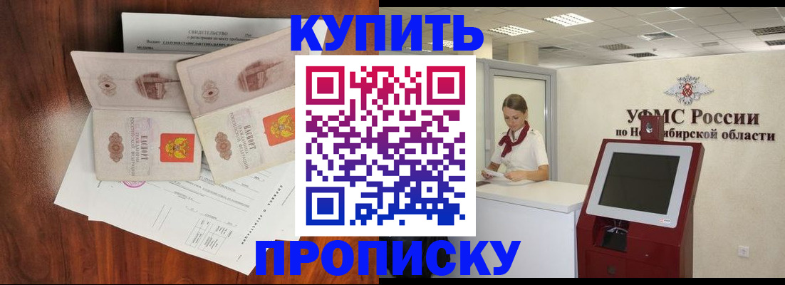 временная регистрация поиск в Мытищах